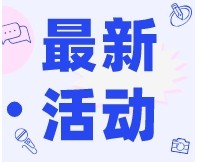 【講師介紹】SEPA感官消費(fèi)者測(cè)試（定性+定量）實(shí)戰(zhàn)培訓(xùn)系列課程，火熱招生中！
