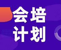 【活動(dòng)推薦】8月14-15日，進(jìn)階班之感官消費(fèi)者測(cè)試（定性+定量）實(shí)戰(zhàn)活動(dòng)，邀您相約泉城濟(jì)南！